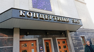 Концертный зал